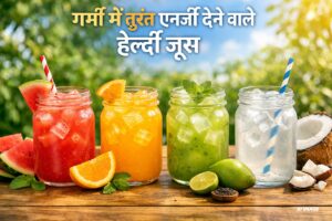 गर्मी में तुरंत एनर्जी देंगे ये हेल्दी जूस