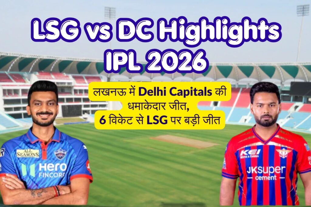 LSG vs DC Highlights IPL 2026