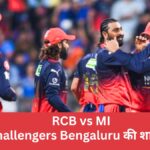 RCB vs MI Royal Challengers Bengaluru