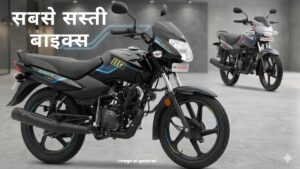 TVS Sport ES बनी भारत की सबसे सस्ती बाइक